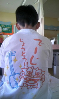 よーい...((((=・o・)ノ ゴーゴー♪ 2008/02/03 12:31:28