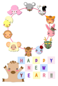 A Happy New Year♪♪ 2007/01/01 22:09:50