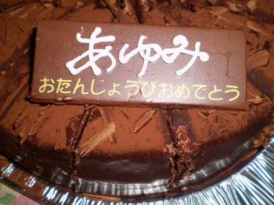 相方の誕生日♪