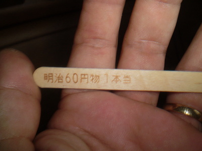 やっちまったぜ…