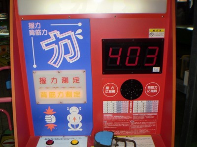 握力・背筋測定!