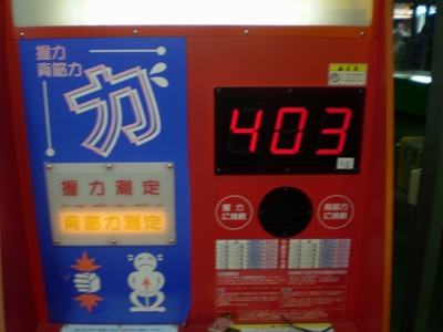 握力・背筋測定!