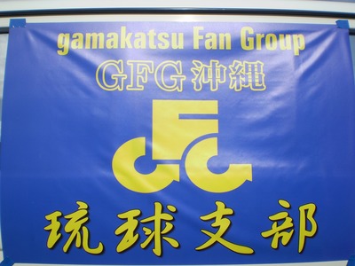 大会報告!!