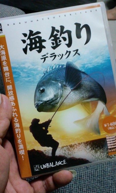釣ってやるぞ~