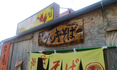 フォ~!!