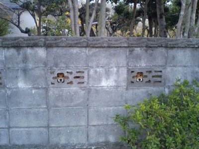 どうする?