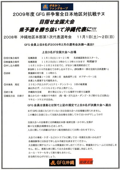 申し込みまだの方!