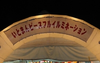 2011年12月31日