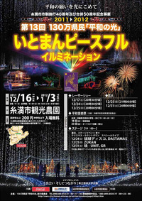 2011年12月17日