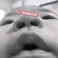 【生まれつき】 2012/04/25 19:45:31