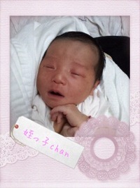 【誕生～♪】 2012/04/19 12:09:47