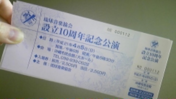 琉球音楽協会♪