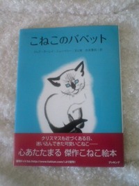 絵本。 2008/06/25 09:47:43