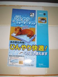 暑さ対策！ 2008/08/01 21:00:00