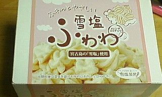 頂き物