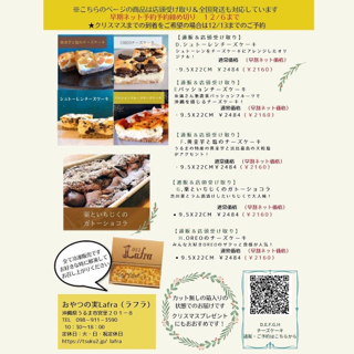 クリスマスケーキ2021★お得な早期予約スタート