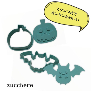 Lafraオリジナルクッキーミックス★ハロウィン限定コラボ企画 Lafraオリジナルクッキーミックス★ハロウィン限定コラボ企画