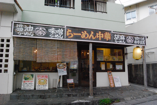 大家で麻婆豆腐 大家で麻婆豆腐