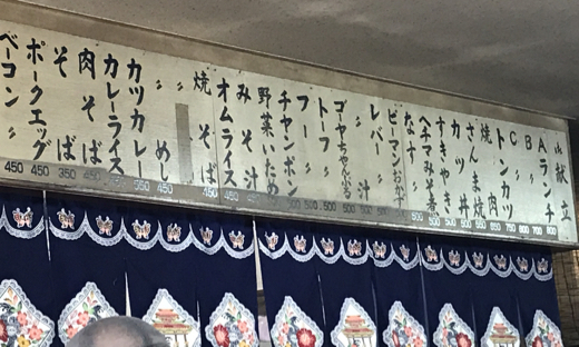 すずらん食堂 すずらん食堂