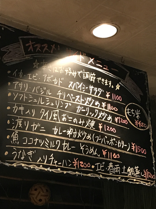プリックタイでお夕食 プリックタイでお夕食