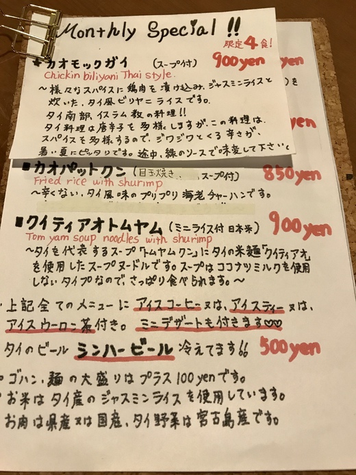 タイランドと夜の浮雲 タイランドと夜の浮雲