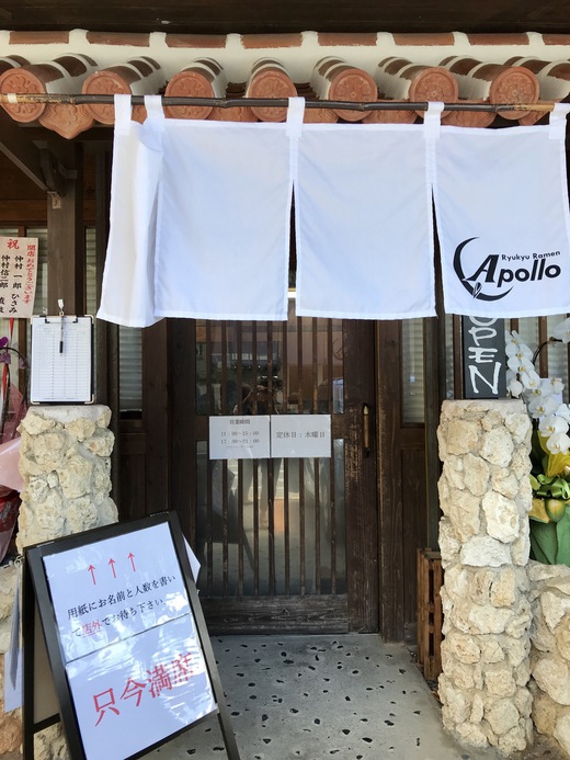 Ryukyu Ramen Apollo Ryukyu Ramen Apollo