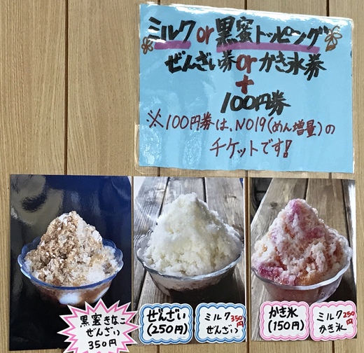 王道の浜屋そば 王道の浜屋そば