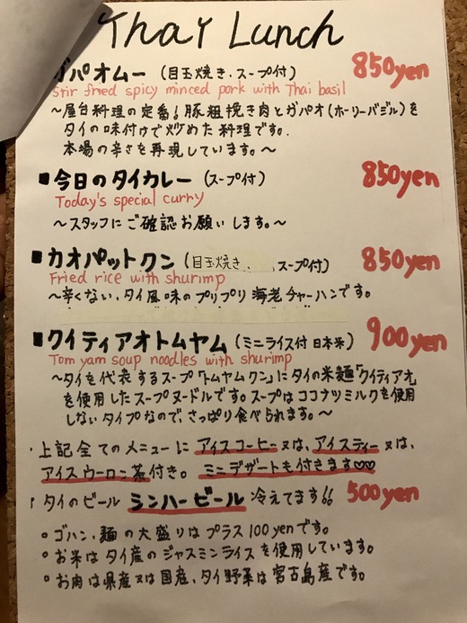 タイランドと夜の浮雲 タイランドと夜の浮雲