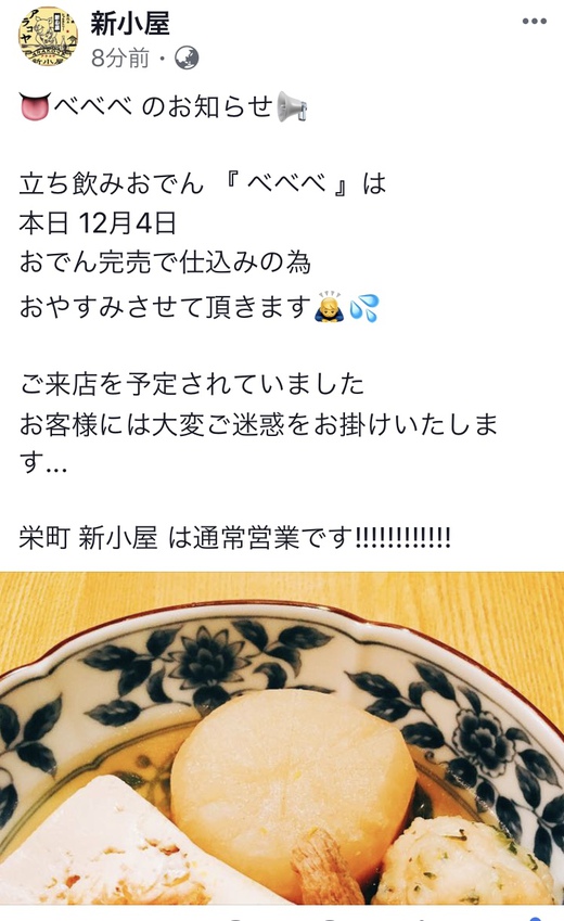 栄町べべべ・松ツ葉ヴェルヴェットOpen 栄町べべべ・松ツ葉ヴェルヴェットOpen