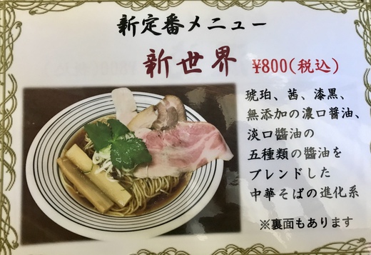 Ryukyu Ramen Apollo Ryukyu Ramen Apollo