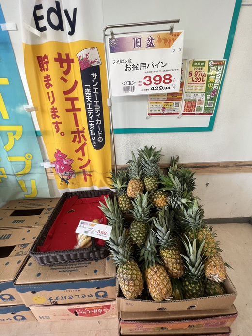 うんけー うんけー