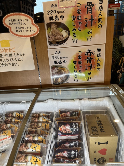 宮良そば&あじとや 宮良そば&あじとや