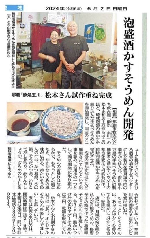 酔処 玉川 酔処 玉川