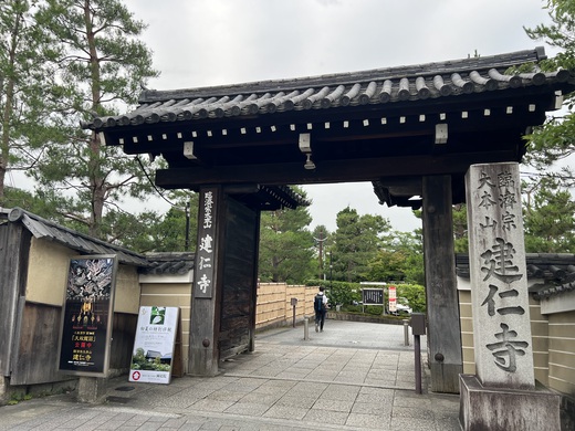 京都旅中〜 京都旅中〜