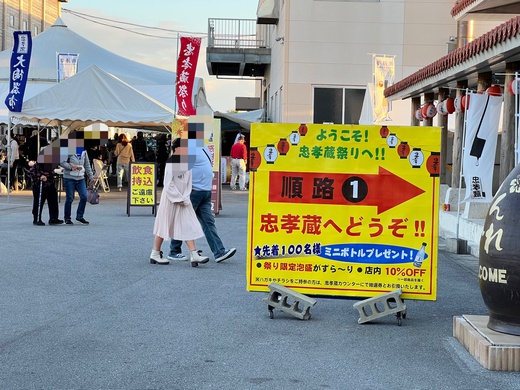 「忠孝祭り」楽しかった〜 「忠孝祭り」楽しかった〜