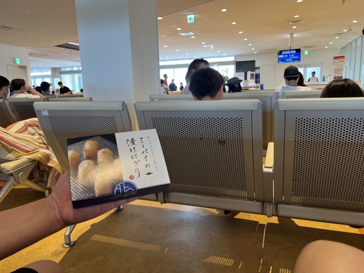 まだまだ与那国日記 まだまだ与那国日記