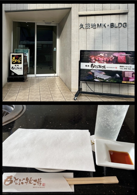 もとぶ牧場 もとぶ牧場