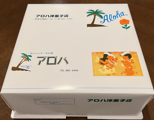 嬉しい頂き物〜 嬉しい頂き物〜