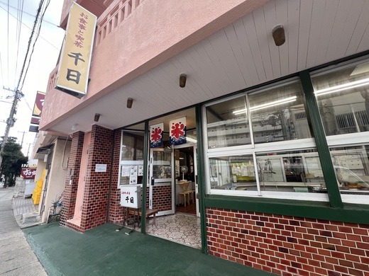 千日でぜんざい 千日でぜんざい