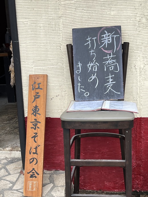 寿ニ庵で蕎麦ランチ 寿ニ庵で蕎麦ランチ