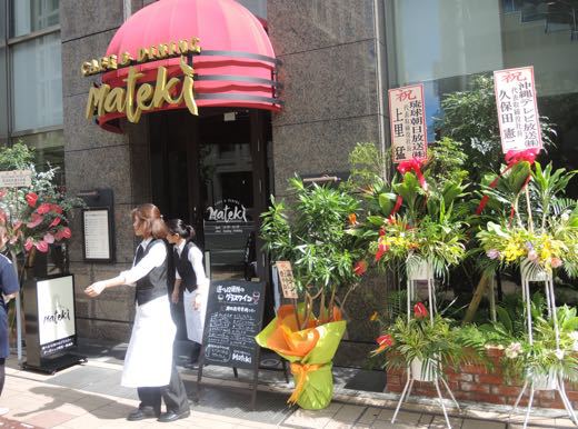 オープンMATEKI オープンMATEKI