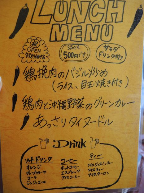 NEW〜SPICE HERB HOLIDAY