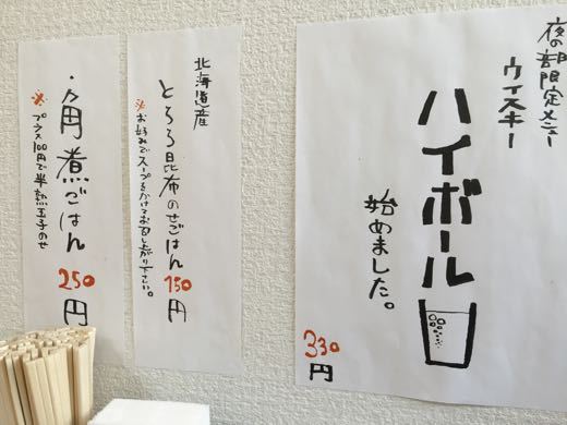 支那そば かでかる 支那そば かでかる