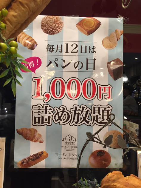 パンを買ってチーズも買って! パンを買ってチーズも買って!
