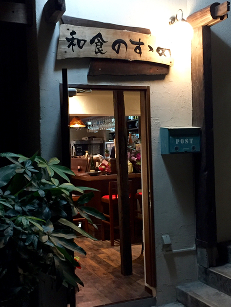 和食のすゝめ 和食のすゝめ