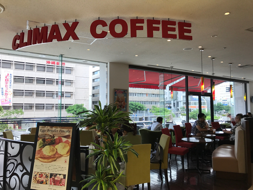 CLIMAX COFFEEでブランチ CLIMAX COFFEEでブランチ