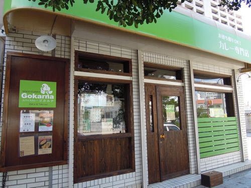ゴカルナでランチ ゴカルナでランチ