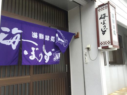 南部ドライブ 南部ドライブ
