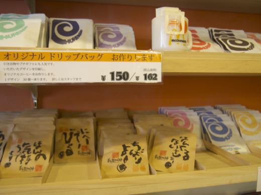 美ら豆珈琲・窯 美ら豆珈琲・窯