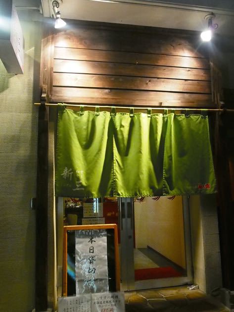 新三で同窓会 新三で同窓会